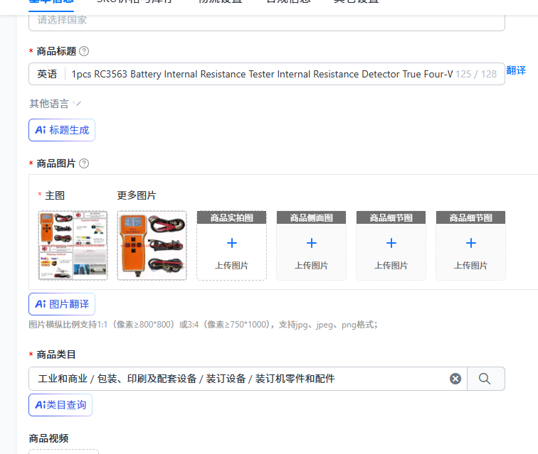Battery Internal Resistance Tester Four Wire - 1 unidad RC3563 Probador de resistencia